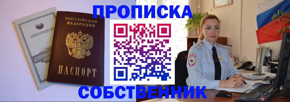 пропишу в квартире в Бахчисарае