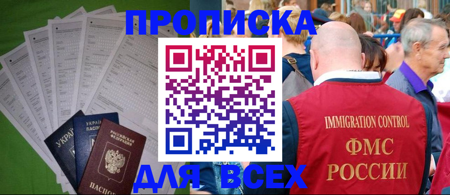 найти адрес прописки в Бахчисарае